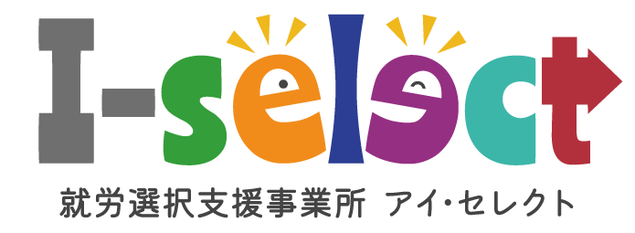 就労選択支援事業所 I-select（アイ・セレクト）
